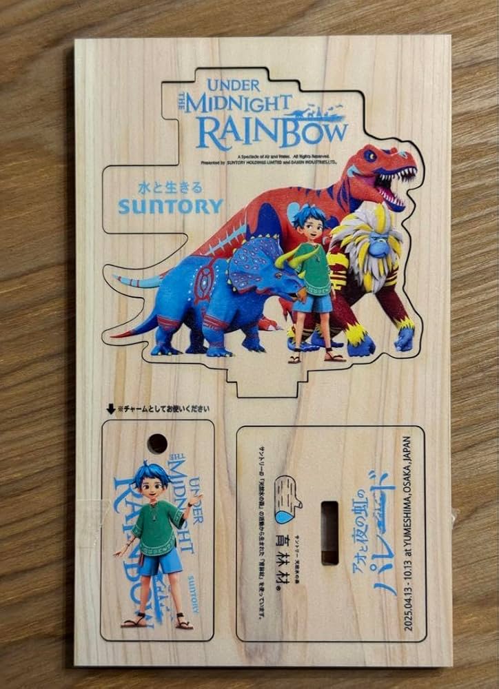 Amazon.co.jp: 大阪関西万博 アオと夜の虹のパレード モクリル